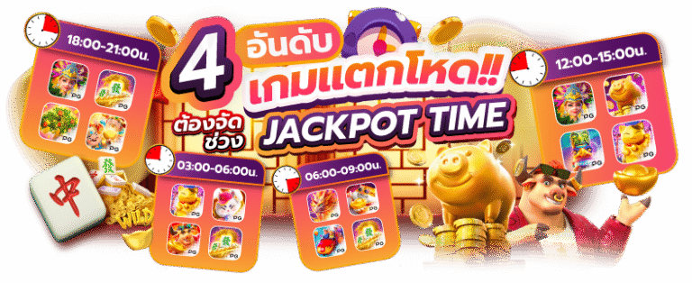 pgcat555 มิติใหม่ของความสะดวกสบายเพื่อการเข้าทำกำไรแบบไร้ขีดจำกัดยุคดิจิทัล